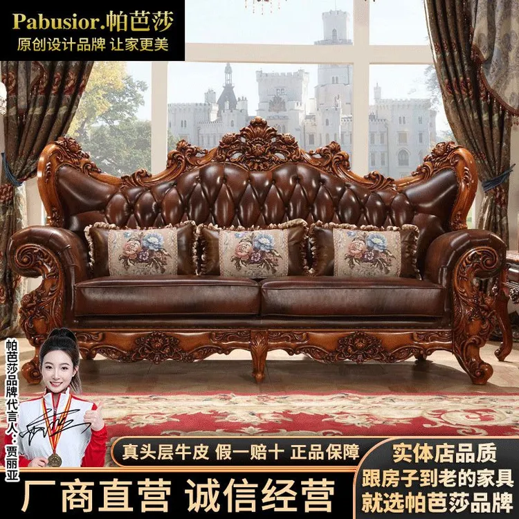 【豪华组合】欧式真皮沙发123组合实木雕花大户型别墅豪华全屋美式