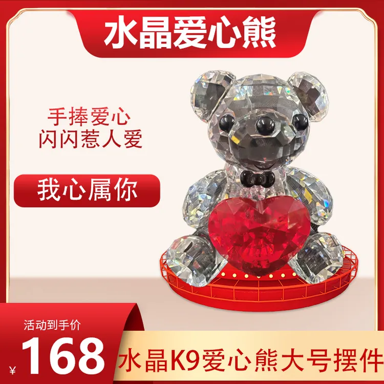 水晶气球小熊车内挂件月亮爱心情侣女摆件水晶车载车内挂饰可爱