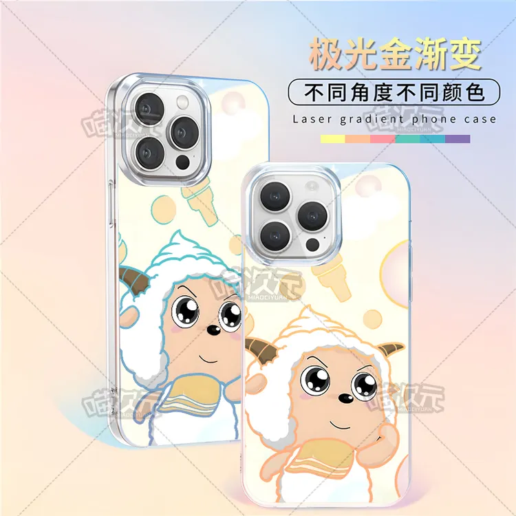 勇敢懒羊羊适用苹果华为vivo一加iPhone小米红米一加极光手机壳