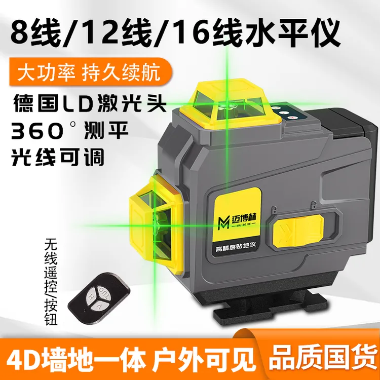 8线12线16线迈博赫水平仪绿光高精度强光水平仪激光贴地仪贴墙仪