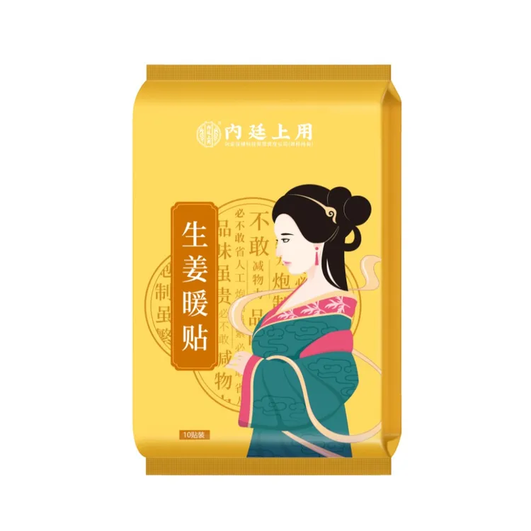 生姜暖贴益母草暖贴生姜暖贴暖宝宝
