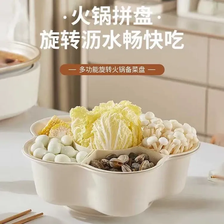 轻奢简约旋转火锅拼盘家用双层蔬菜水果分格洗菜备菜收纳旋转盘