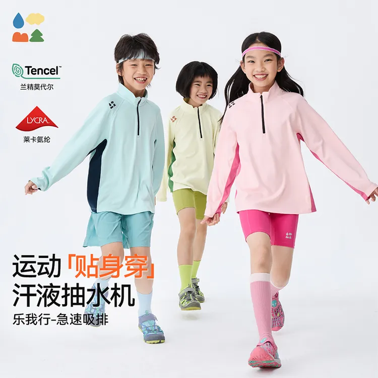 【乐我行儿童立领运动衣】森林棠25秋季男女童吸湿导汗运动拉链卫衣