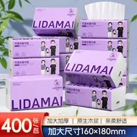 李大麦&5层加厚原木抽纸四边压花家用可湿水抽取式面巾纸面巾整箱