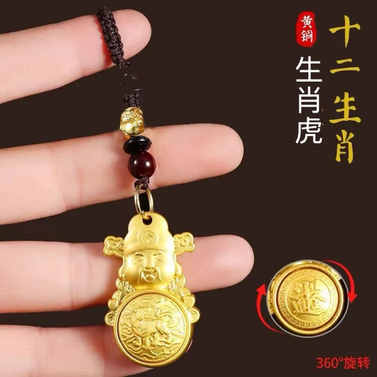 【买1送1 十二生肖挂件】吉祥饰品寓意吉祥,车钥匙、钥匙背包挂件