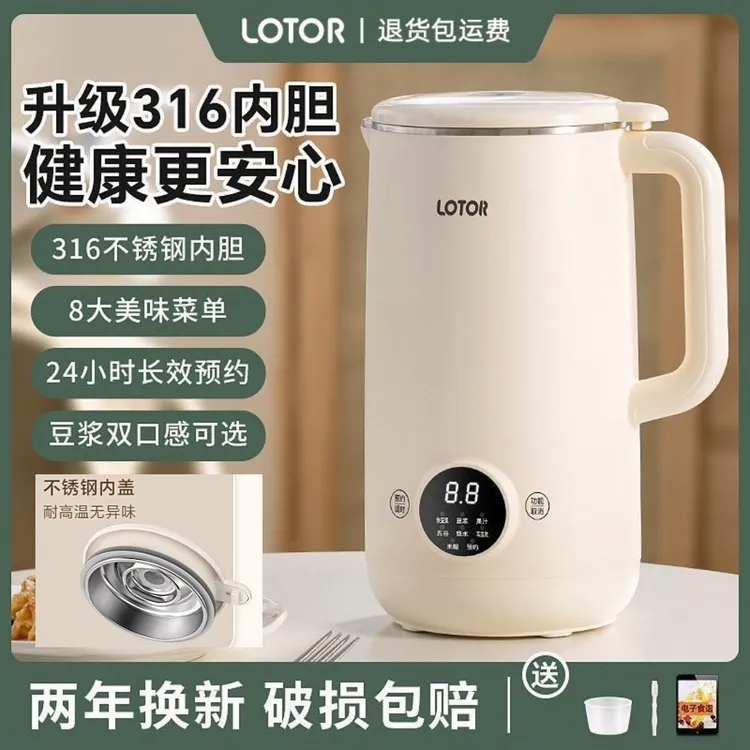 小浣熊豆浆机家用全自动免煮免滤多功能加热料理机自动清洗预约