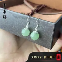 李书锦保真东陵玉圆珠耳钩 多样性发货