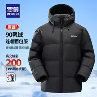 【罗蒙】男款短款连帽抗寒羽绒服保暖休闲外套5Y010110C
