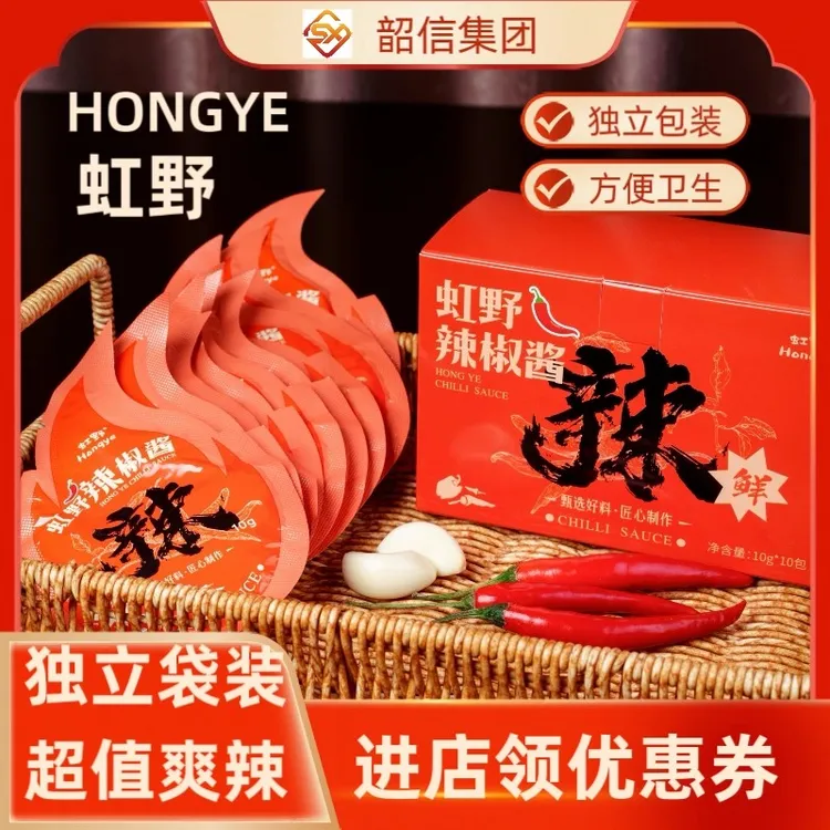 韶信虹野辣椒酱辣味醇厚开盖即食拌面拌饭厨房调味品香辣浓郁