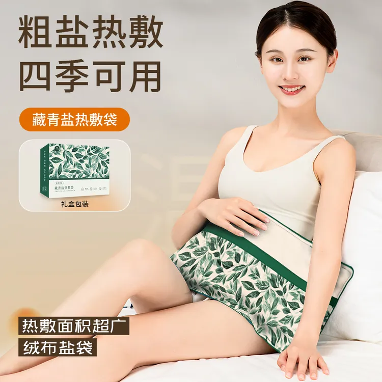 【艾修堂】藏青盐热敷包电加热粗盐袋艾草碧玺红花暖腹护腰护膝礼盒