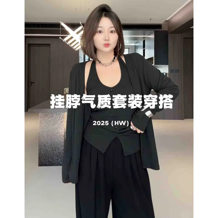 【慧雯儿微胖定制】秋冬新款气质显瘦挂脖吊带阔腿裤套装女