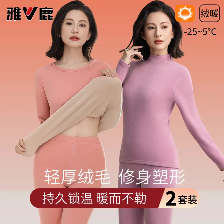 雅鹿修身女保暖内衣圆领加绒德加厚冬防风内穿发热秋衣打底裤高领