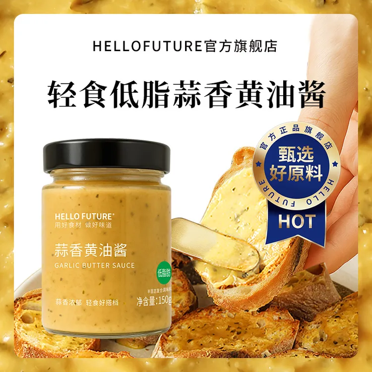 蒜香黄油酱吐司法棍贝果三明治涂抹面包酱低脂早餐酱料0蔗糖商用