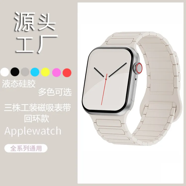 能适适用S10苹果S9手表iwatch10磁吸硅胶表带appleiwatch表带S8