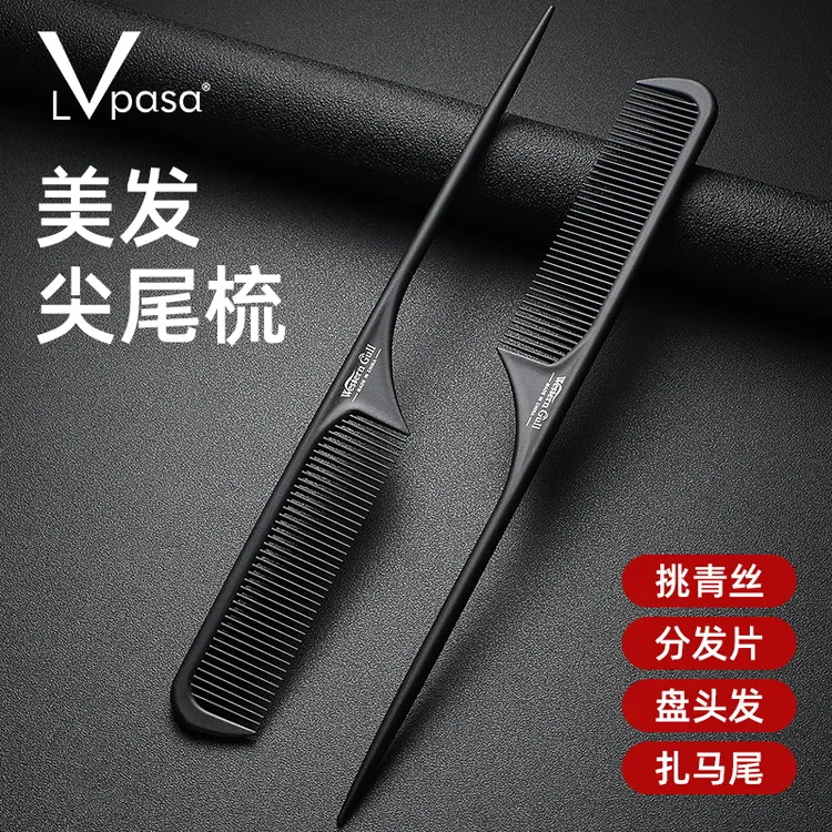 尖尾梳化妆师用长发家用梳子细齿密木梳美发挑梳专业理发防静电