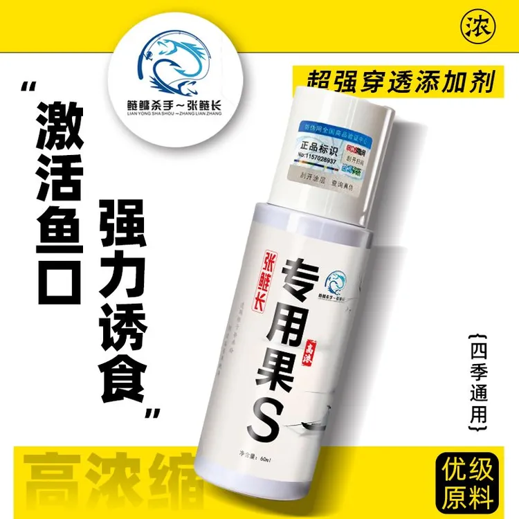 张鲢长高浓果酸浮钓鲢鳙鱼饵添加剂手杆浮钓花白鲢促食饵料配方