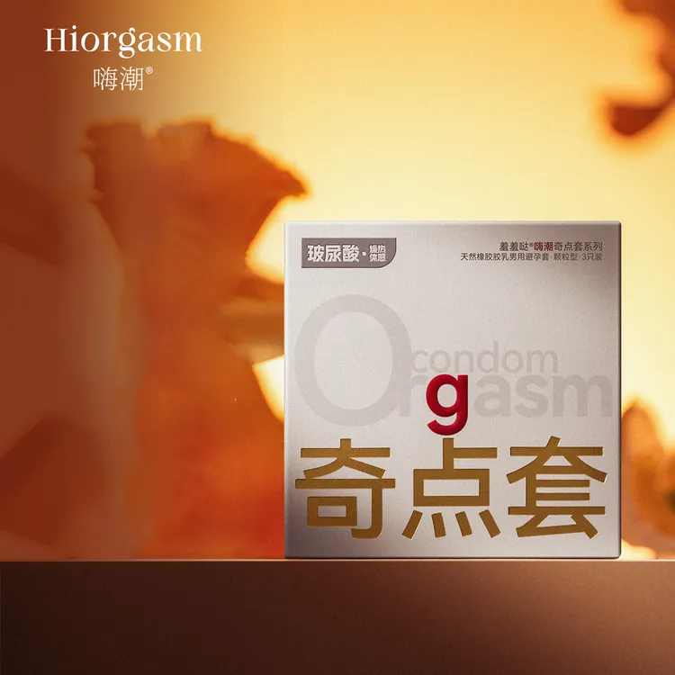 羞羞哒嗨潮套颗粒避孕套嗨潮99套水润玻尿酸超薄避孕套奇点大颗粒安全套bytt男女用计生用品官方旗舰正品