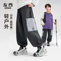 【露营裤】左西童装男童运动裤秋装裤子儿童束脚裤2025新中大童卫