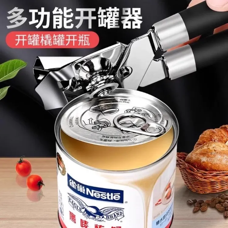 不锈钢开罐器开盖工具开铁皮罐头刀开瓶器起