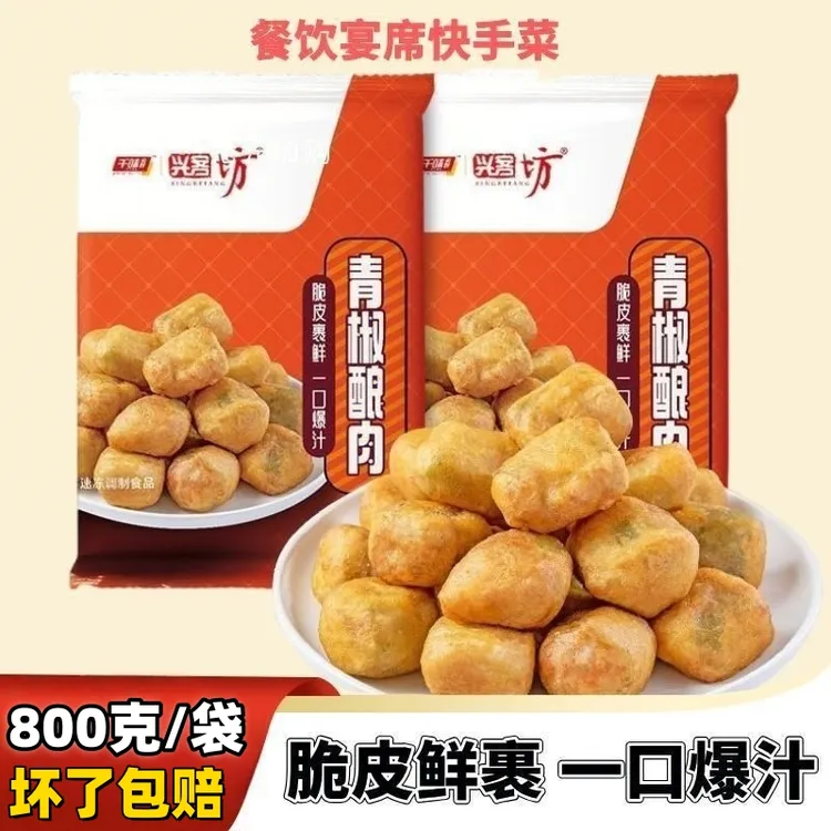 千味央厨青椒酿肉香辣下饭裹粉辣椒塞肉冷冻半成品包肉油炸小吃