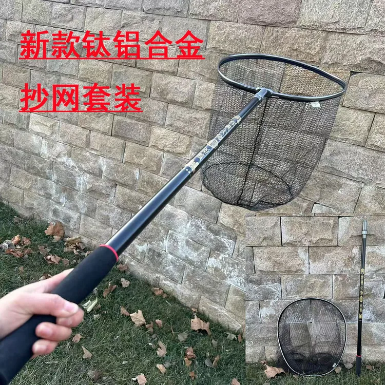 全新超轻超硬铝镁合金大物抄网杆抄网折叠网头捞鱼网抄鱼网套装