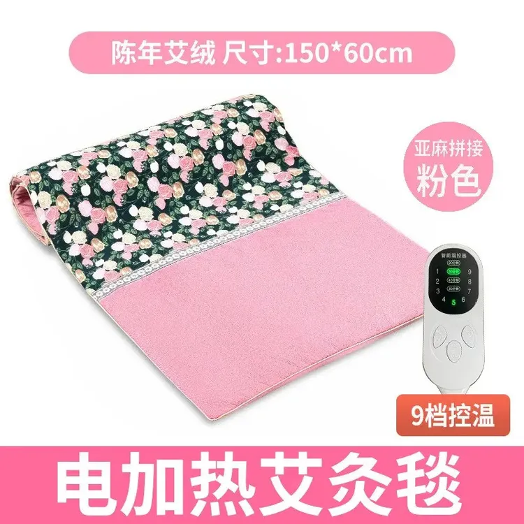 多功能艾灸毯全身热敷草本加热可调温热敷包150*60cm