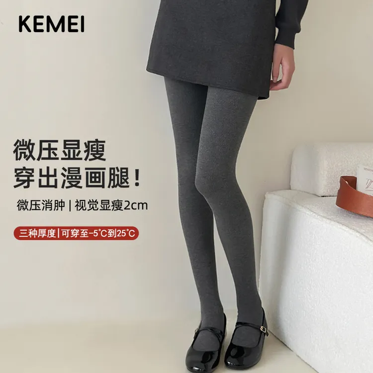 可莓打底裤女春秋冬款收腹提臀加绒加厚黑灰色连裤袜外穿微压显瘦