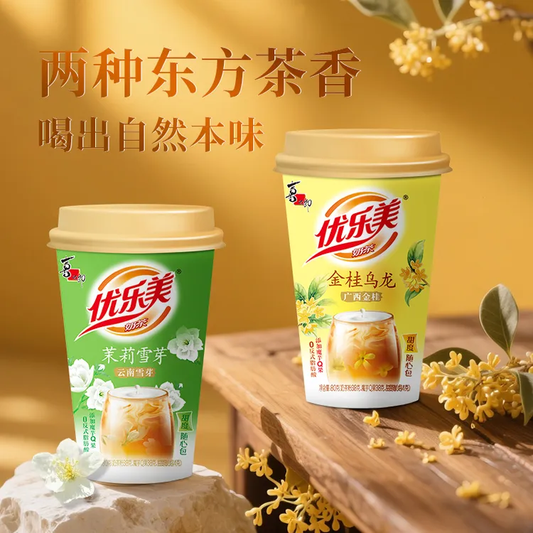 【新口味】优乐美金桂乌龙茉莉雪芽奶茶速溶杯装秋天下午茶6杯装
