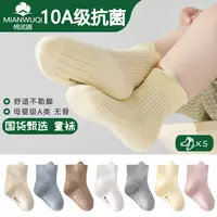 国货甄选新生婴儿袜秋冬款母婴A类10A抑菌防臭宝宝袜中筒无骨不勒