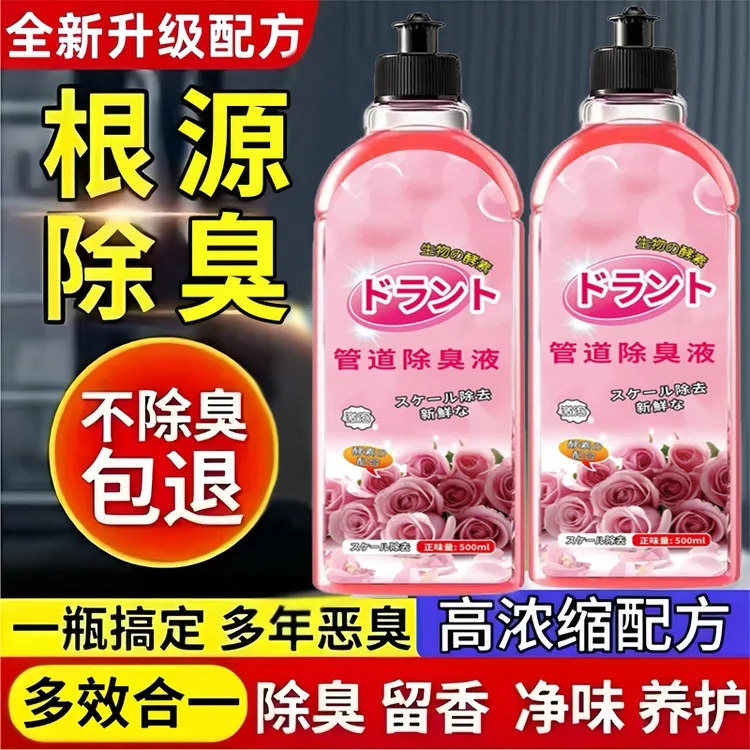 管道除臭剂卫生间厕所地漏下水道异味厨房洗菜池去味留香清新空气