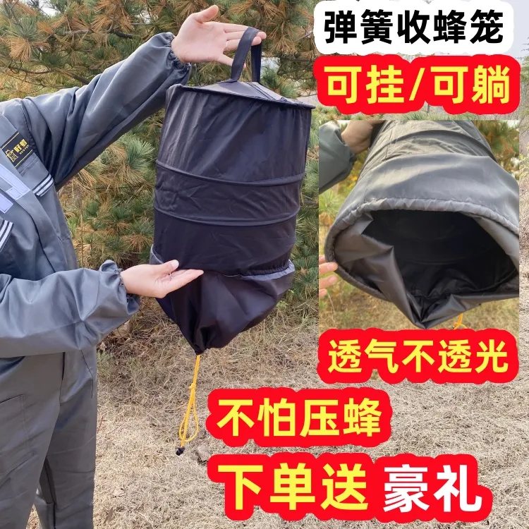 弹簧收蜂笼蜜蜂布全套可折叠招蜂袋野外捕蜂器引蜜蜂分蜂群专用新