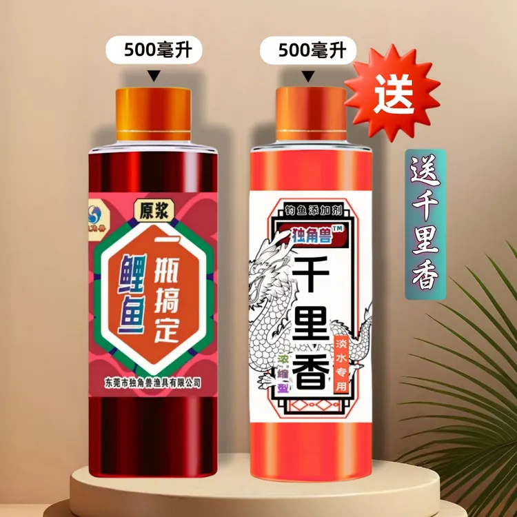 2025新款鲤鱼一瓶搞定大麦红薯黑糖果S回锅鱼黑坑野钓湖库添加剂