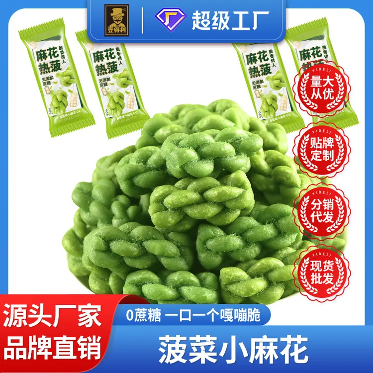 壹得利无蔗糖菠菜小麻花营养酥脆包装办公室馋嘴零食饼干