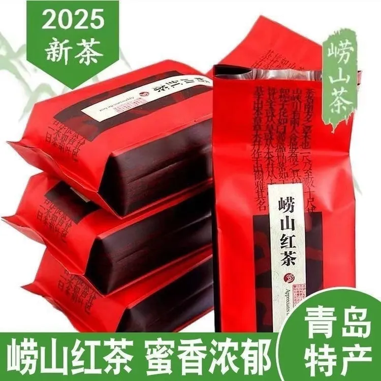 崂山2025红茶新茶青岛特产蜜香浓香型正宗好茶奶茶专用散装茶叶