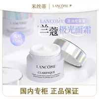 【效期25.11】兰蔻净澈焕肤亮白霜15ml