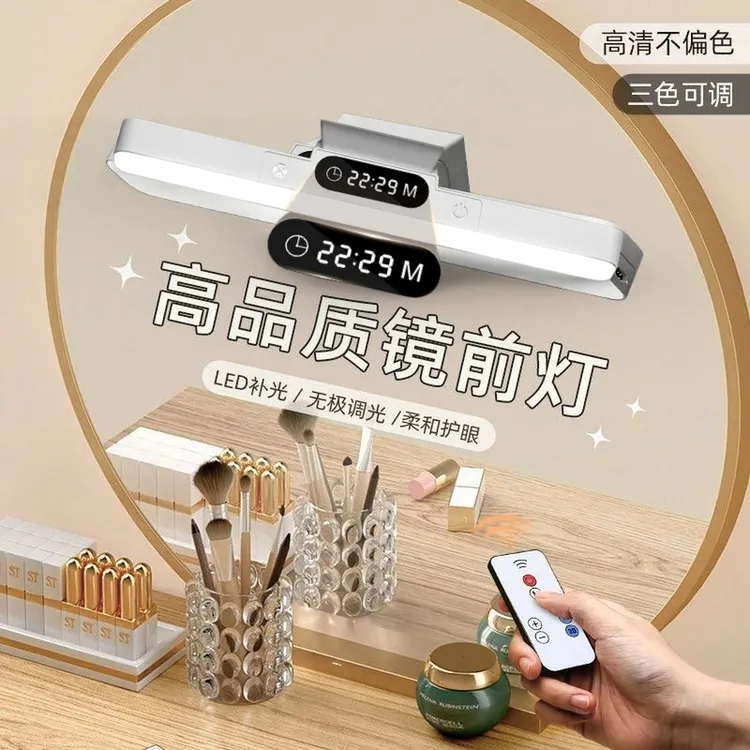 化妆台灯好视力护眼台灯大面积学习专用大长续航大容量充电超亮