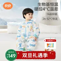 良良恒温睡袋婴幼儿母婴A类分腿睡袋防寒加厚吸湿夹棉宝宝防踢被
