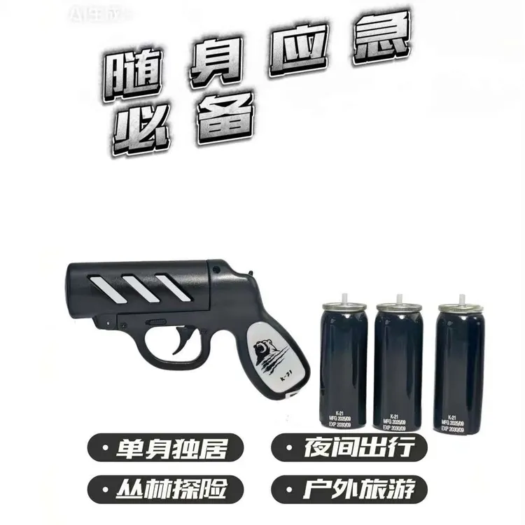 男女必备便携式驱赶熊狗野猪神器户外探险喷瓶应急野外车载必备