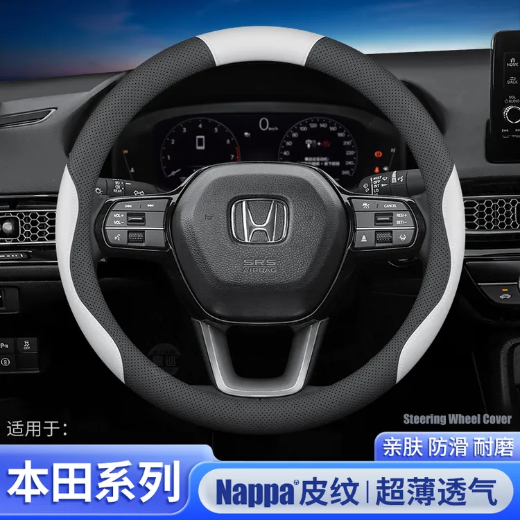 适用于本田方向盘套雅阁思域皓影CR-V锋范冠道缤智男女车把套超薄