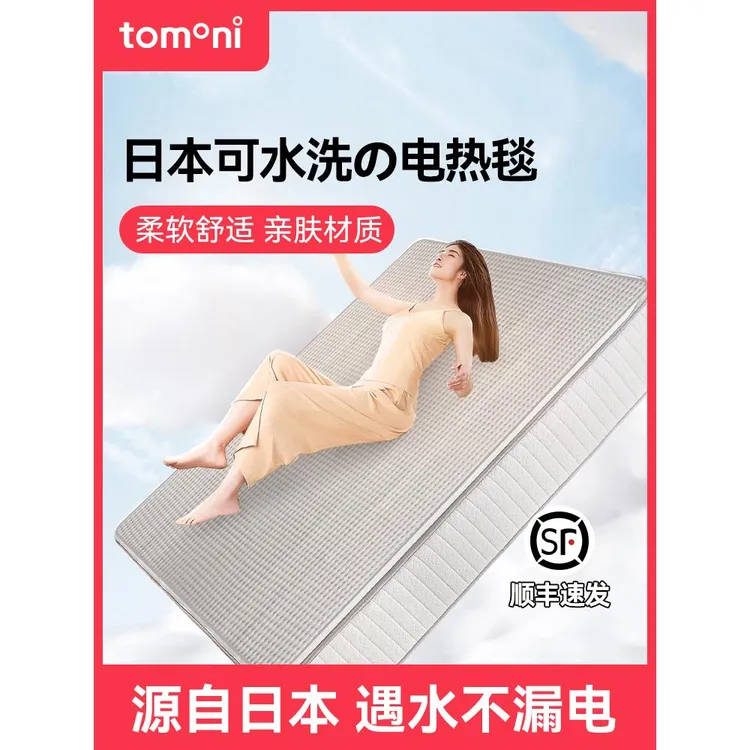 TOMONI电褥子家用双人双控智能调温电热毯双人180x200自动断电