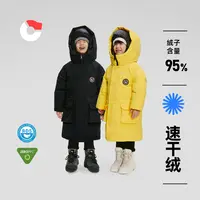 保姆鹅 【95速干绒】儿童羽绒服户外长款极寒弹力 [NM2544]