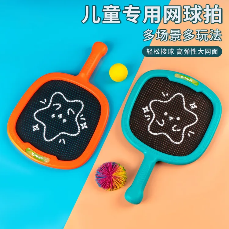 2025新款儿童网球拍室内外趣味双人互动网球拍户外运动玩具6-12岁