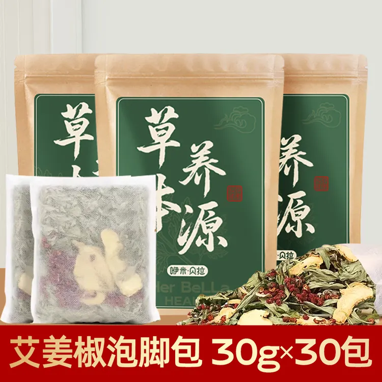 花椒生姜泡脚包艾叶艾草足浴包家用艾姜草本暖宫洗脚包泡澡包