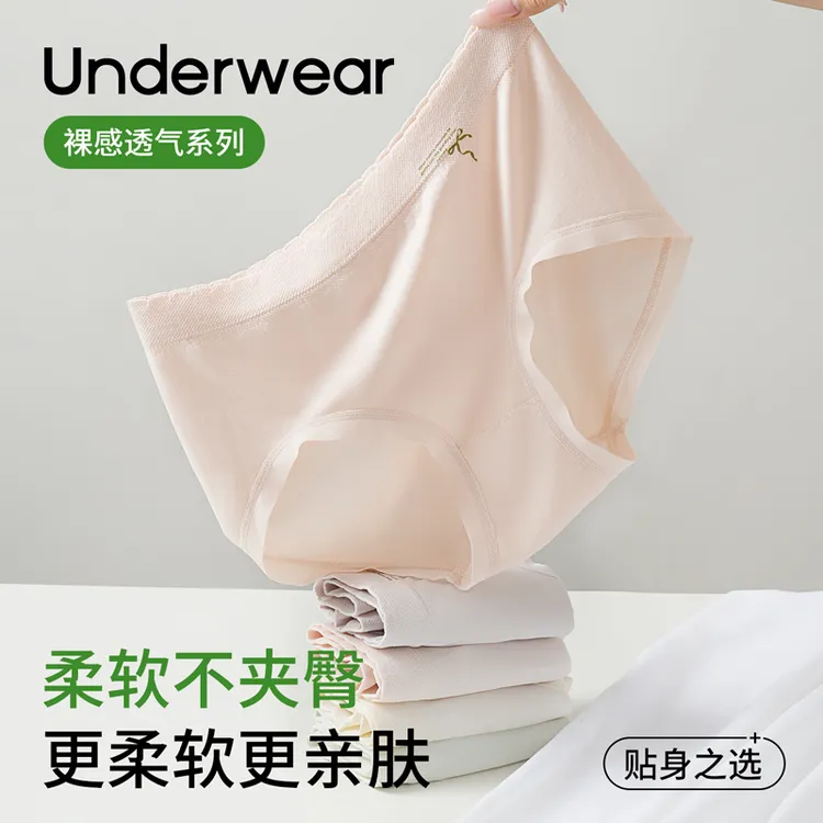 中腰少女三角内裤夏季高腰内裤亲肤贴身裸感无痕