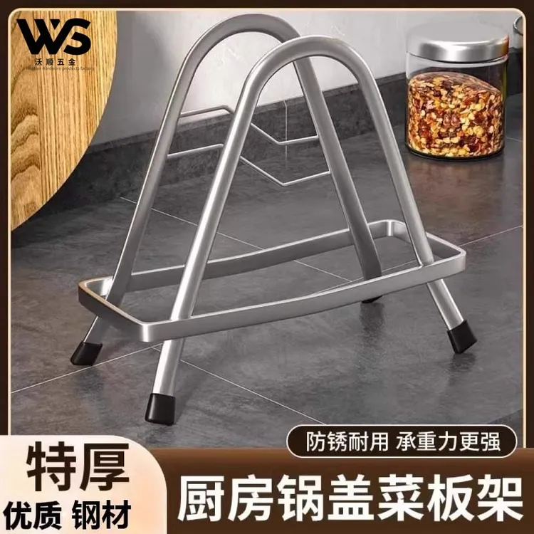 特厚不锈钢锅盖架菜板架子厨房多功能收纳架置物架台面放锅盖神器