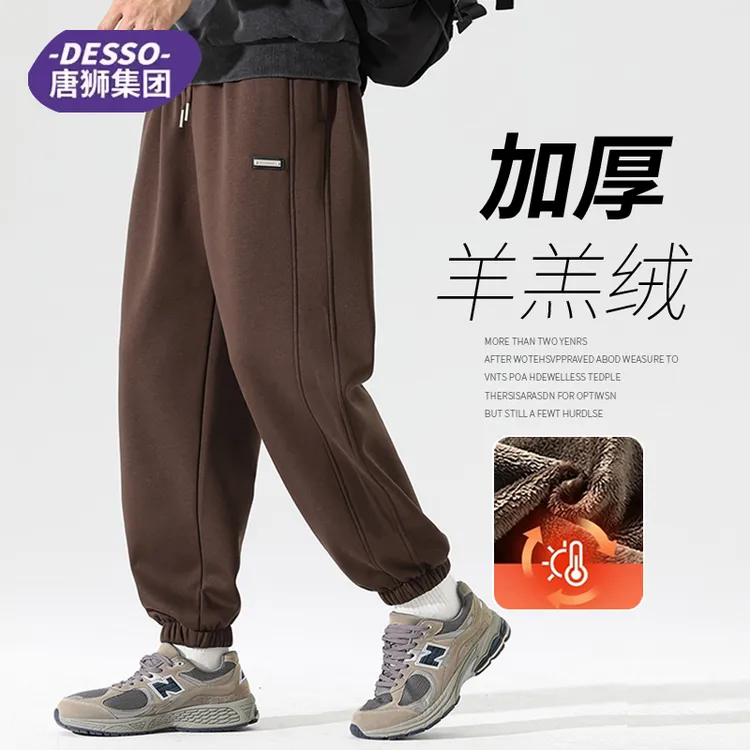 唐狮集团DESSO加绒加厚保暖卫裤男士秋冬羊羔绒宽松束脚运动裤子