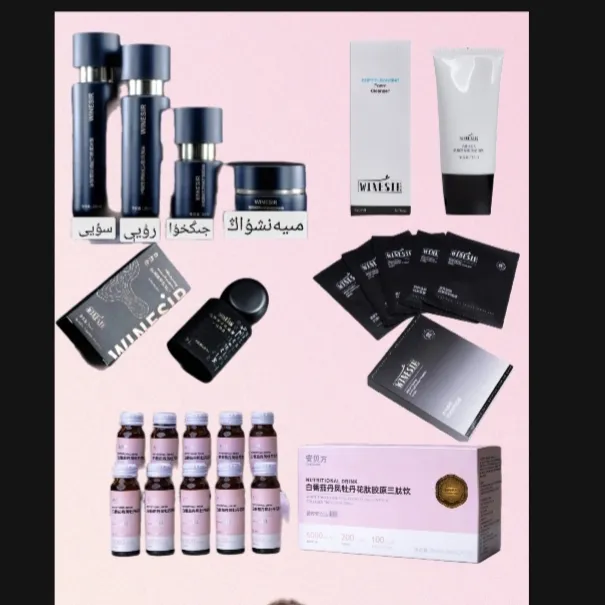 WINESIR透亮换颜抗皱紧致胶原多功能保湿补水多效胶原洗面奶推荐