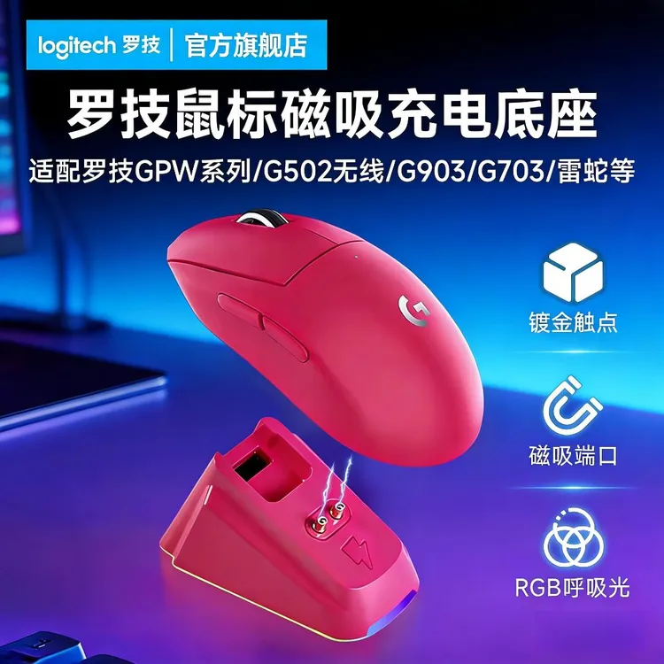 【无线充电】AKNK通用gpw2代鹰眼朱雀小狗无线鼠标底座充电-非罗技