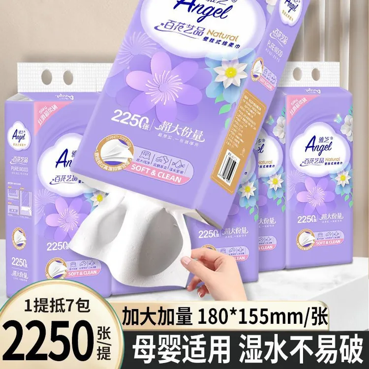 雅芝悬挂式抽纸家用实惠装餐巾纸厕纸面巾卫生纸擦手纸2250纸巾