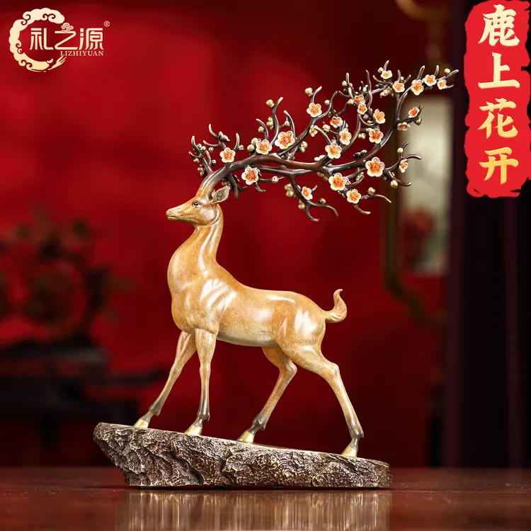 《鹿上花开》铜工艺品客厅办公桌铜鹿摆件办公室装饰品乔迁新居礼品